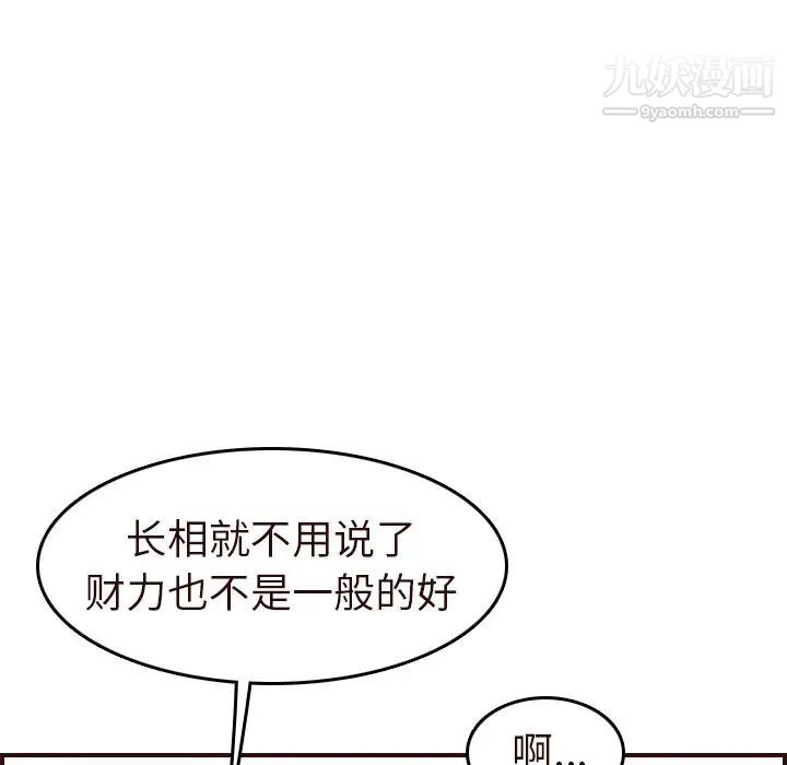 妈妈是女大学生第56话