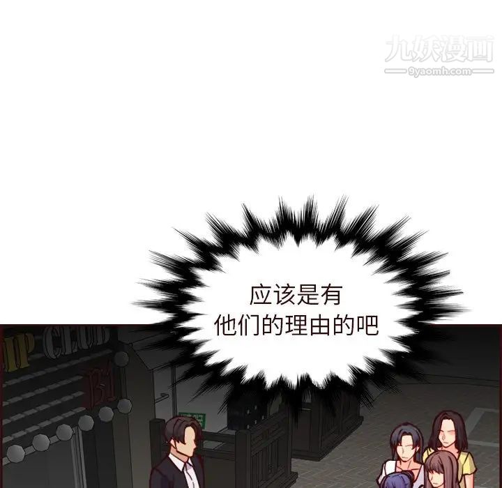 妈妈是女大学生第56话
