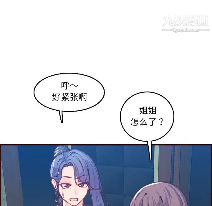 妈妈是女大学生第57话