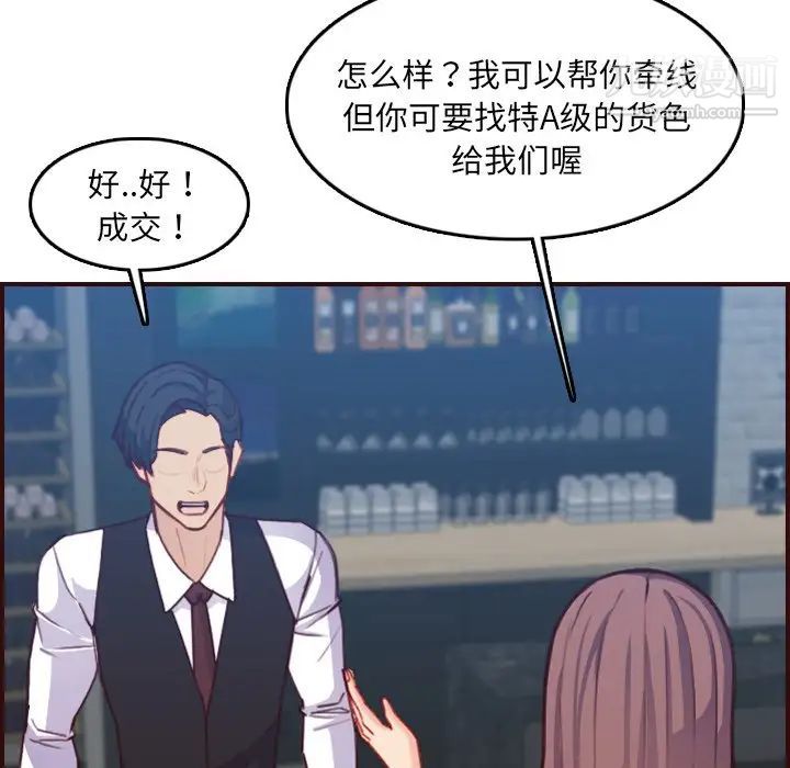 妈妈是女大学生第57话