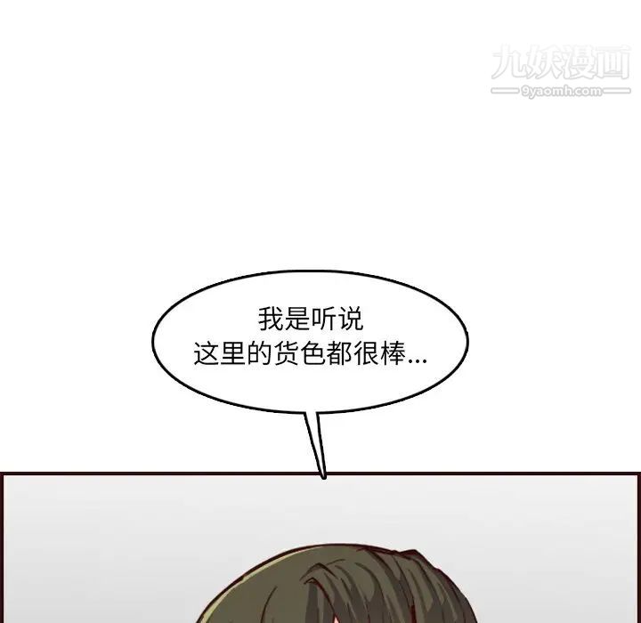妈妈是女大学生第57话
