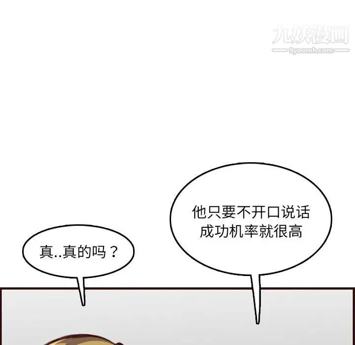 妈妈是女大学生第57话