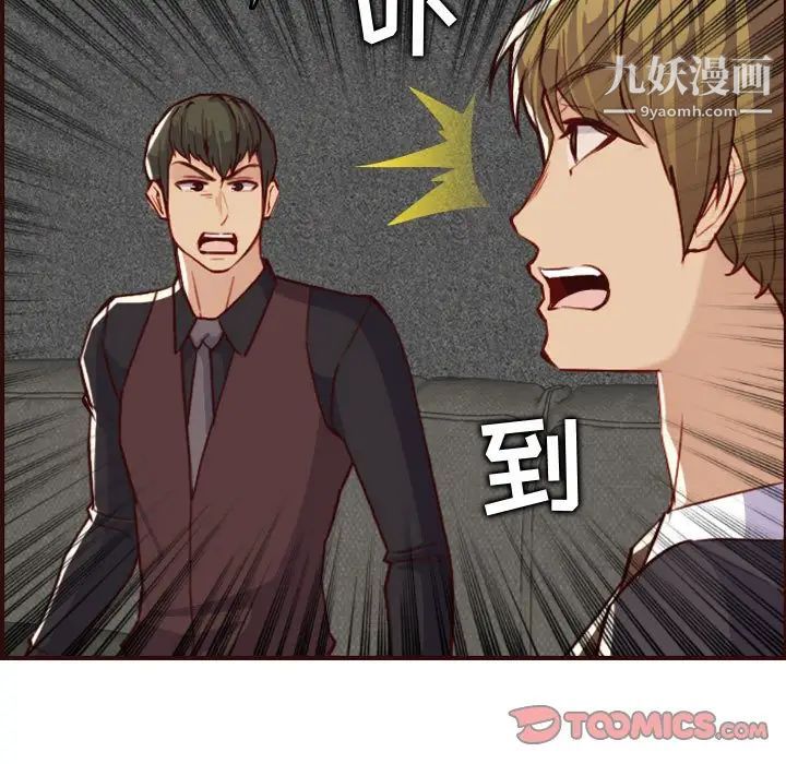 妈妈是女大学生第58话
