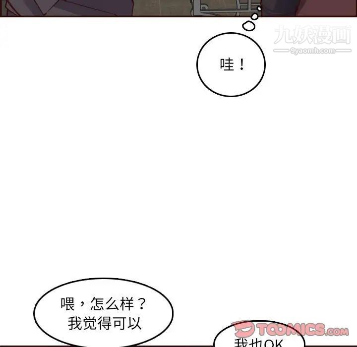 妈妈是女大学生第58话