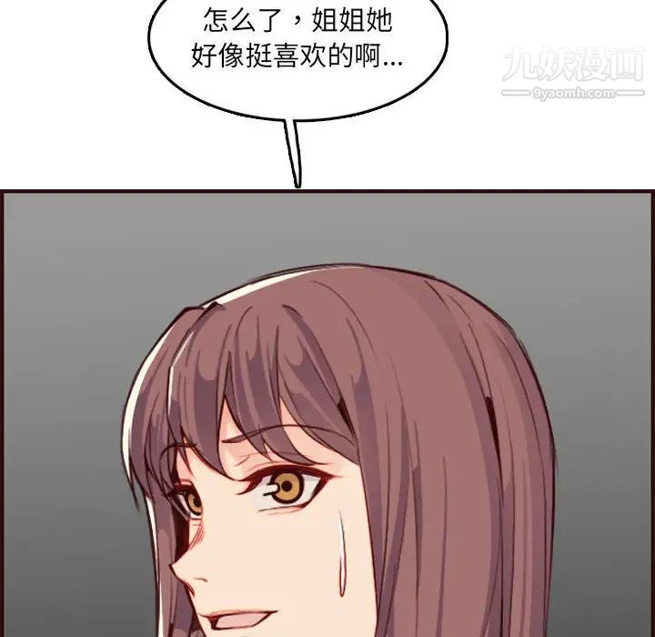 妈妈是女大学生第59话
