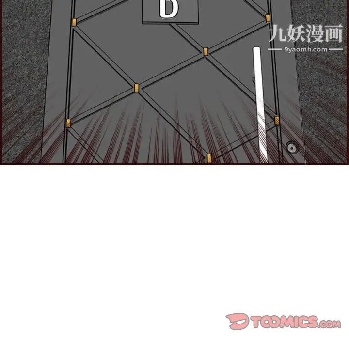 妈妈是女大学生第59话