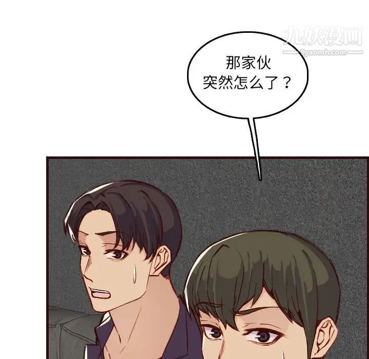 妈妈是女大学生第59话