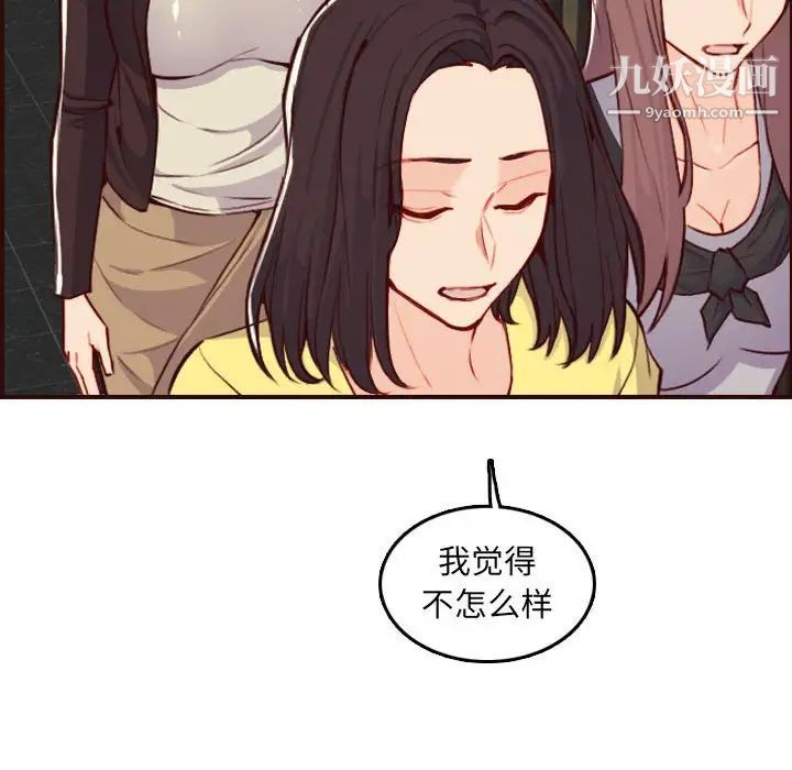 妈妈是女大学生第59话