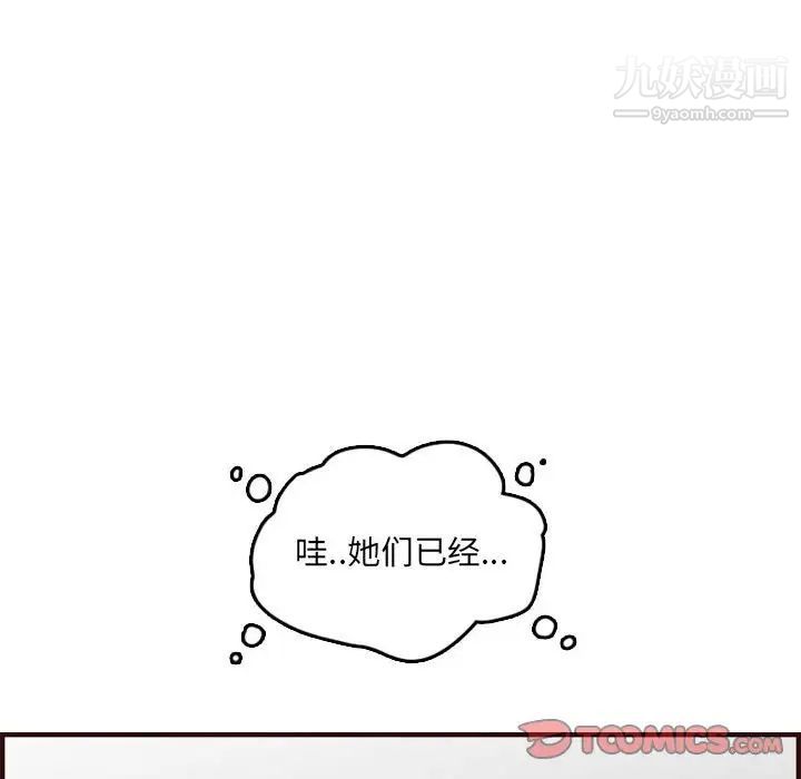 妈妈是女大学生第59话