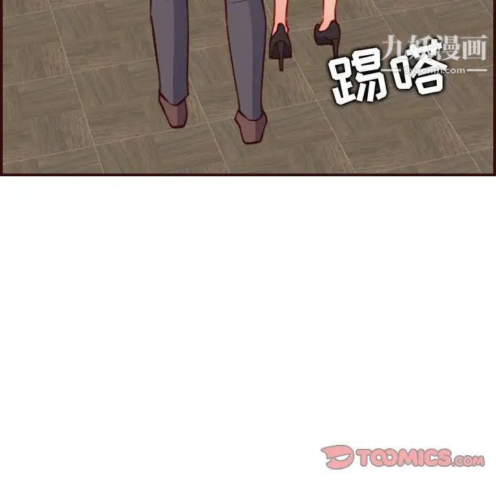 妈妈是女大学生第60话