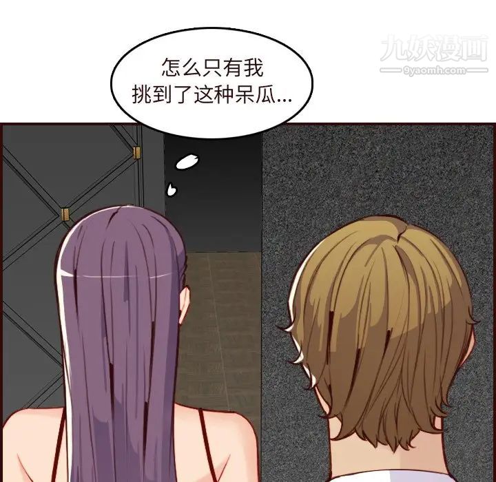 妈妈是女大学生第60话