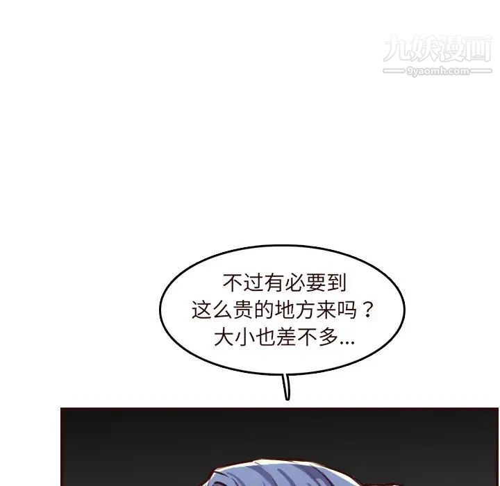 妈妈是女大学生第60话