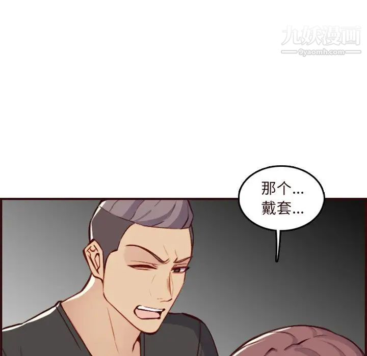妈妈是女大学生第60话