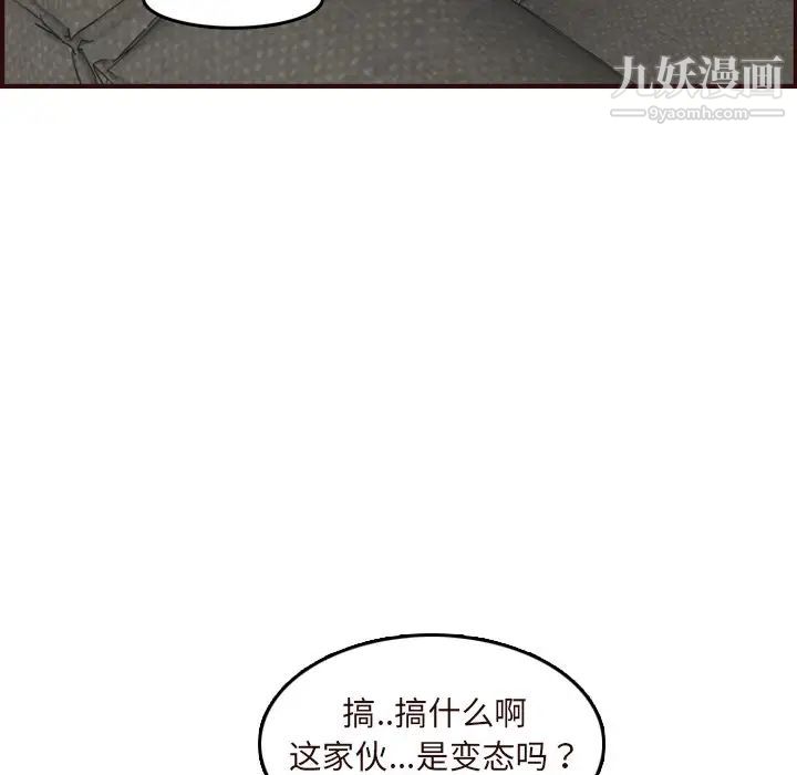 妈妈是女大学生第60话