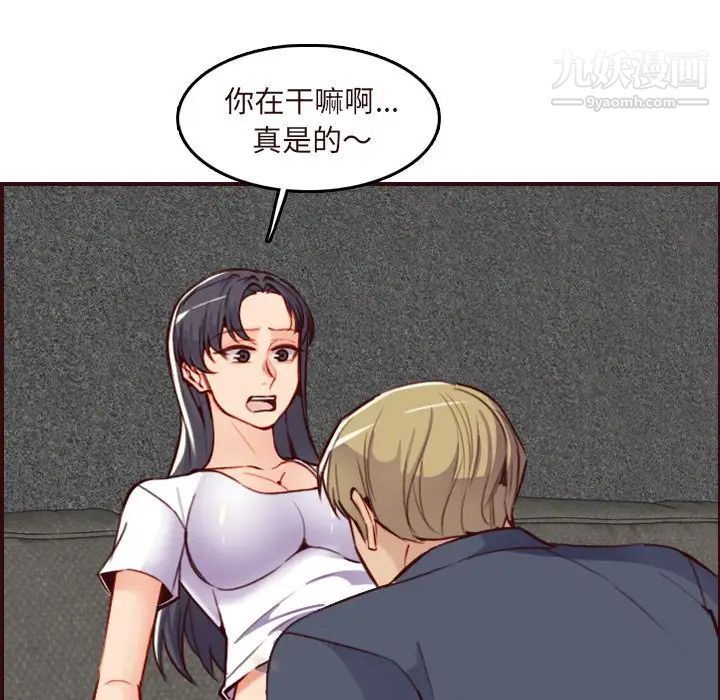 妈妈是女大学生第60话