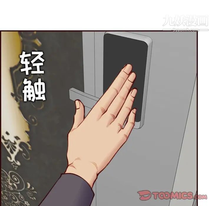 妈妈是女大学生第61话