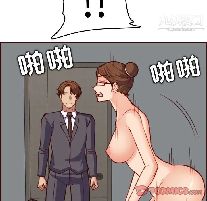 妈妈是女大学生第61话