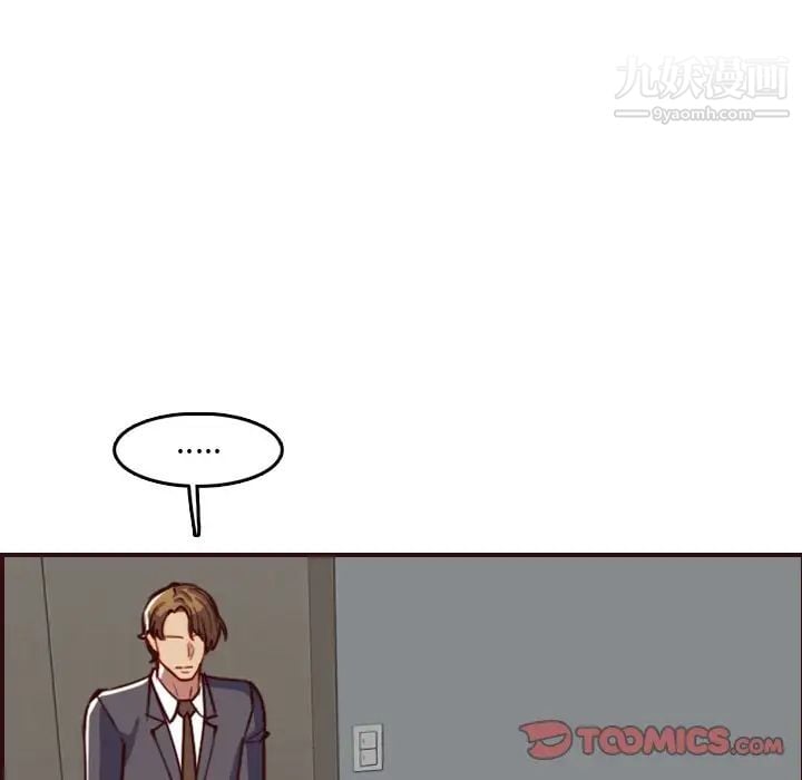 妈妈是女大学生第61话