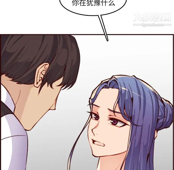 妈妈是女大学生第61话