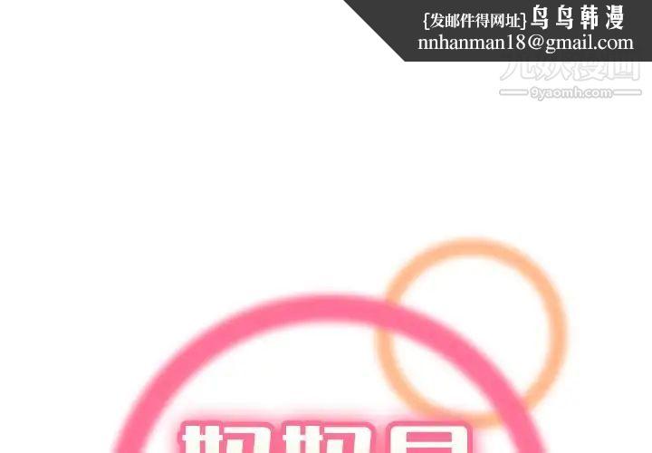 妈妈是女大学生第62话