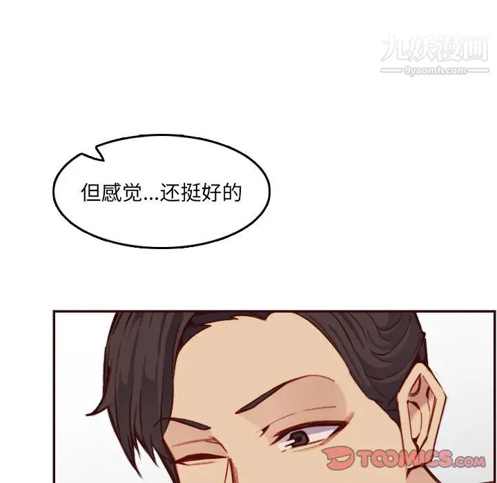 妈妈是女大学生第62话