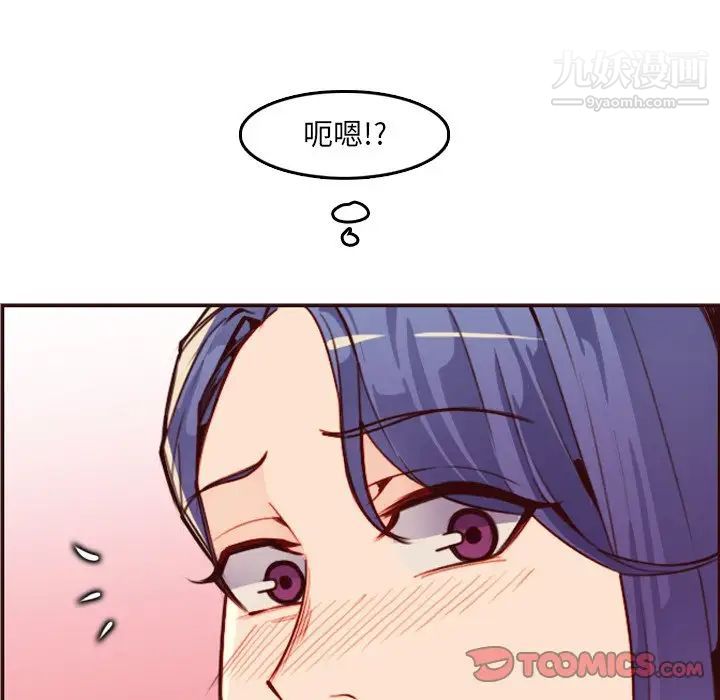 妈妈是女大学生第62话