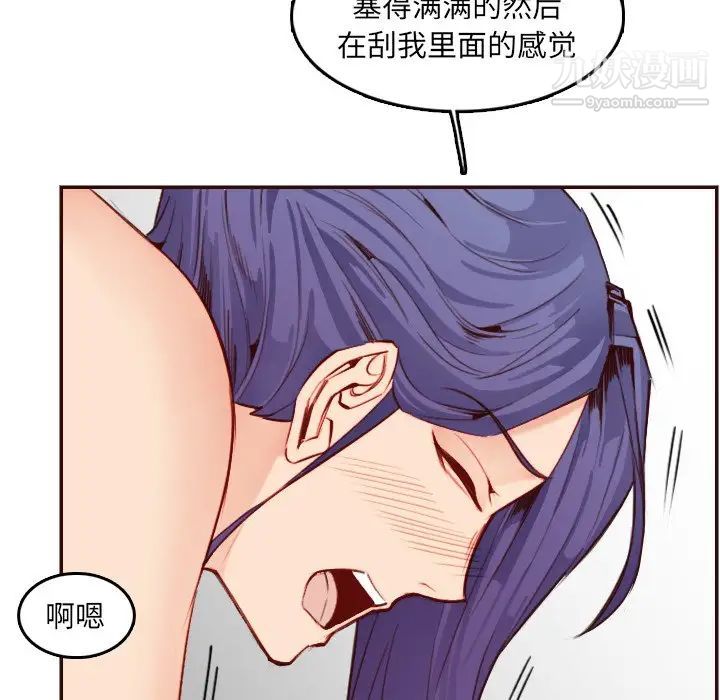 妈妈是女大学生第62话