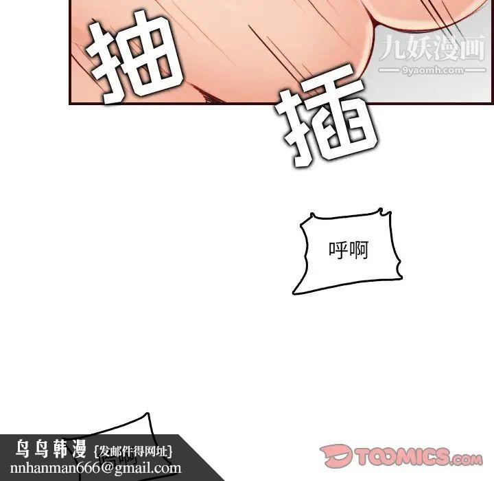 妈妈是女大学生第62话