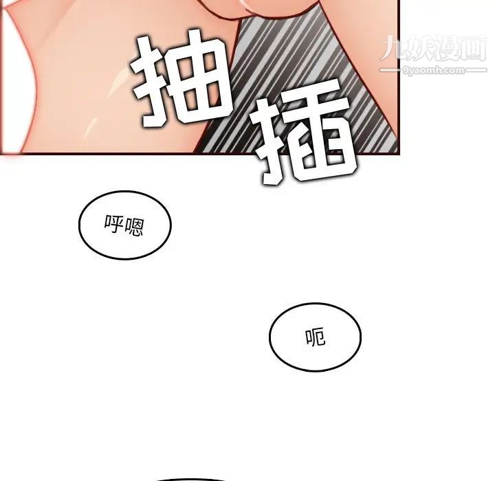 妈妈是女大学生第62话