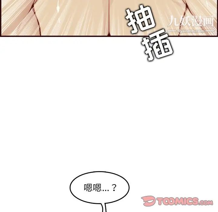妈妈是女大学生第62话