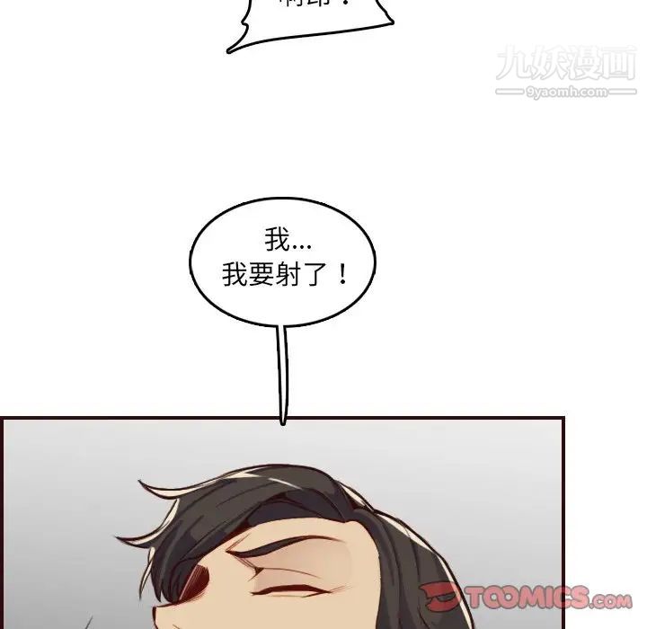 妈妈是女大学生第62话