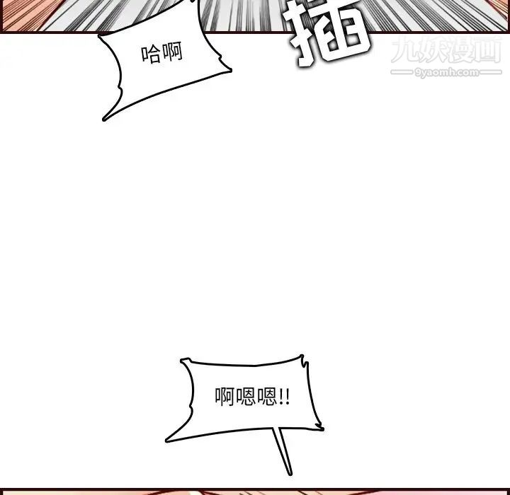 妈妈是女大学生第62话