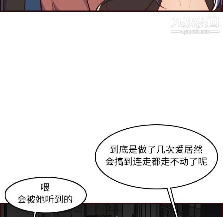 妈妈是女大学生第62话