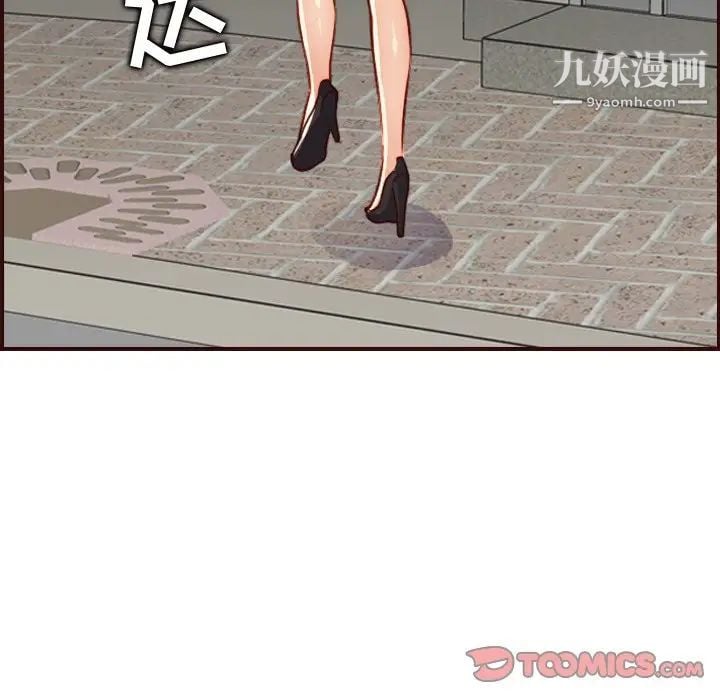 妈妈是女大学生第62话