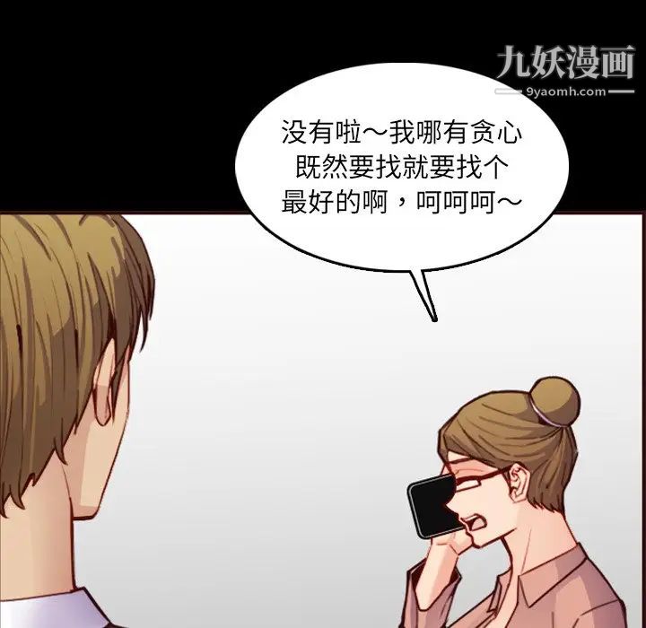 妈妈是女大学生第63话
