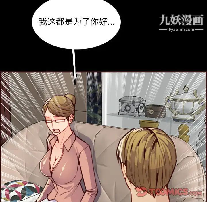 妈妈是女大学生第63话