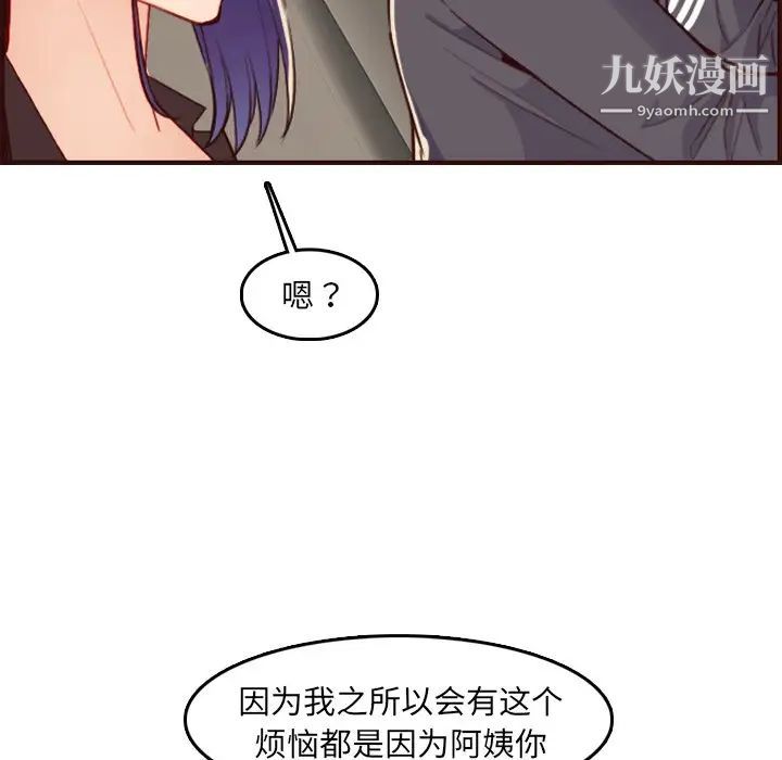 妈妈是女大学生第63话