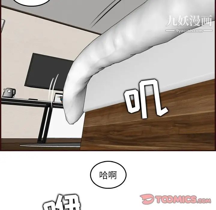妈妈是女大学生第63话