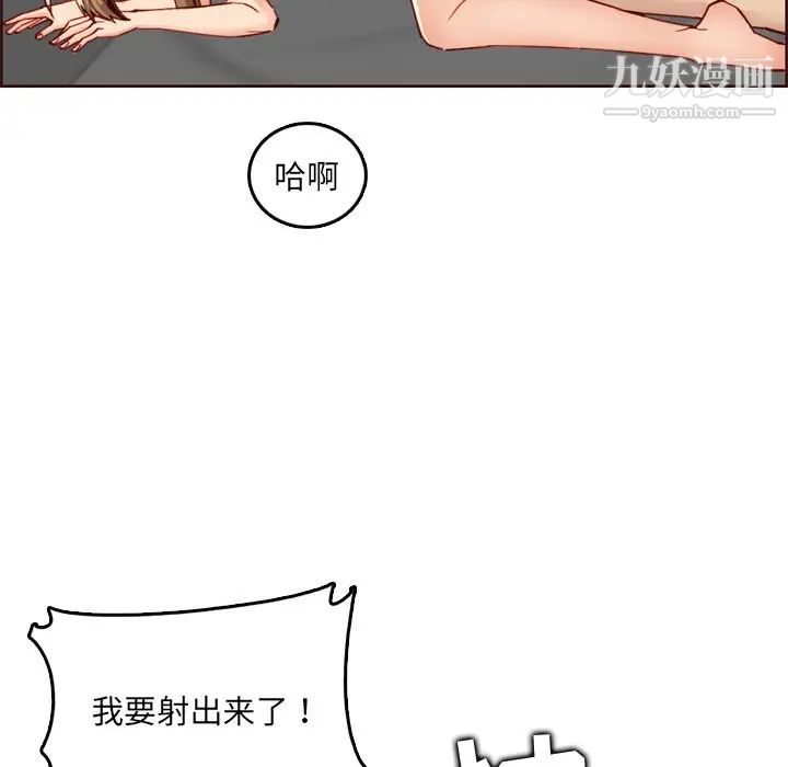 妈妈是女大学生第63话