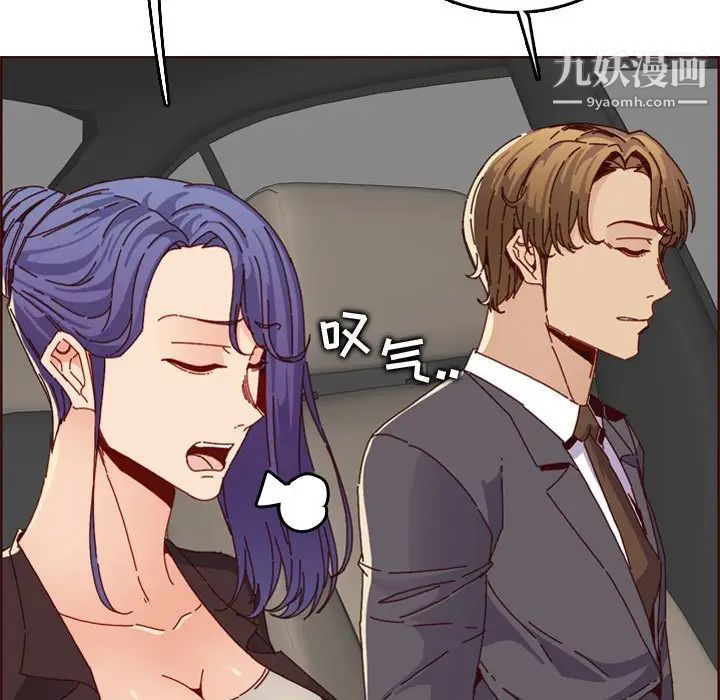 妈妈是女大学生第64话
