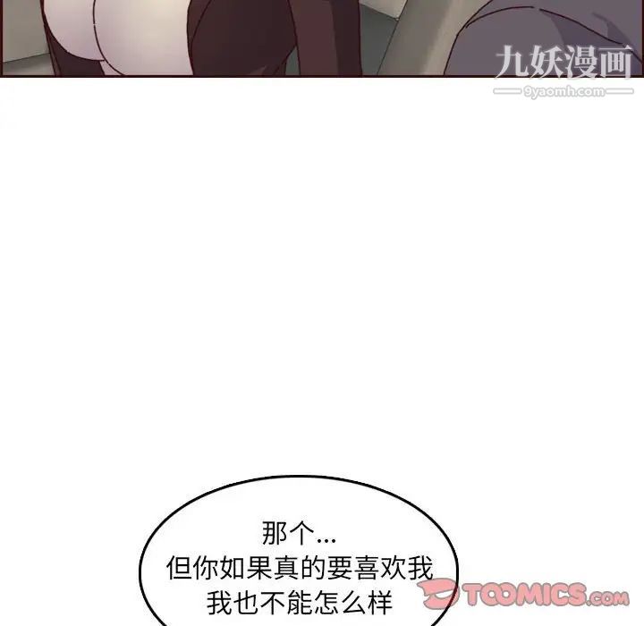 妈妈是女大学生第64话