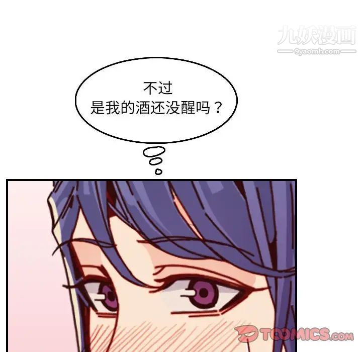 妈妈是女大学生第64话