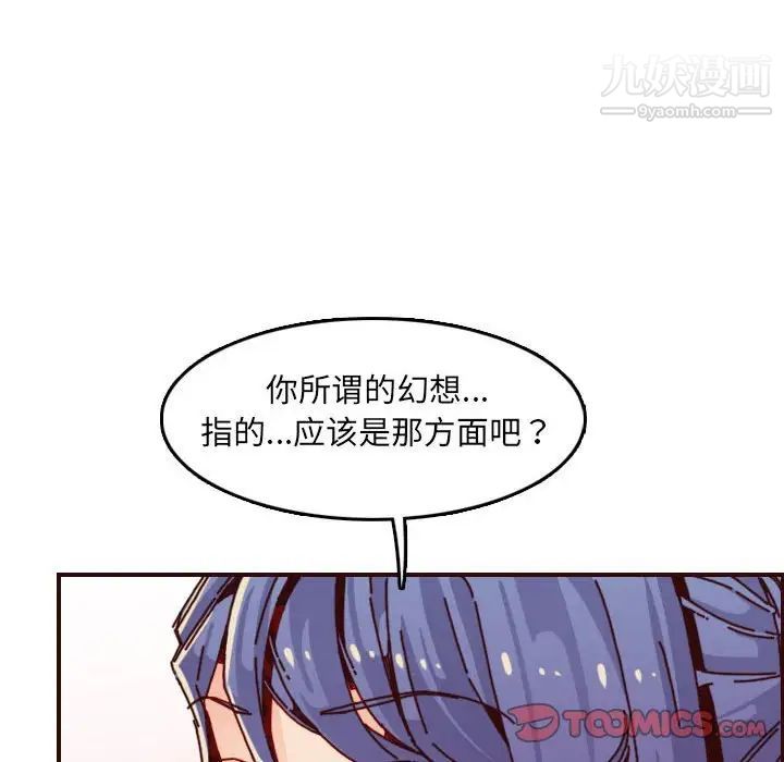 妈妈是女大学生第64话