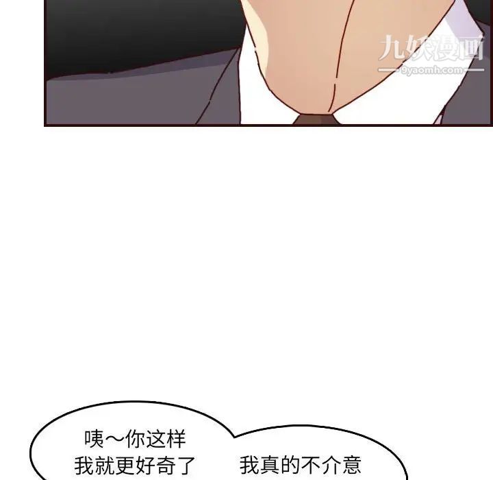 妈妈是女大学生第64话