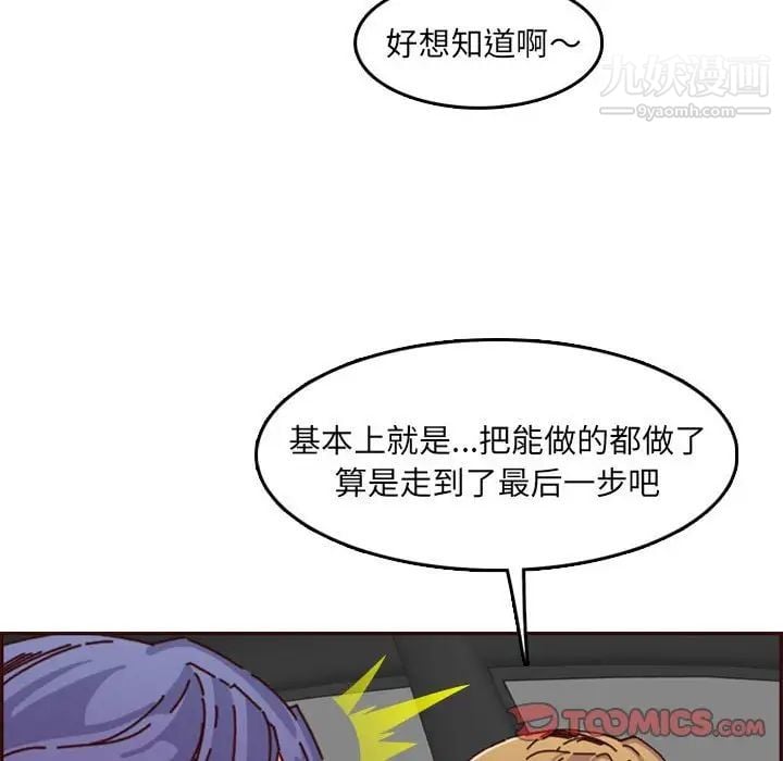 妈妈是女大学生第64话