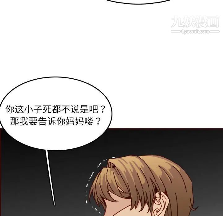 妈妈是女大学生第64话