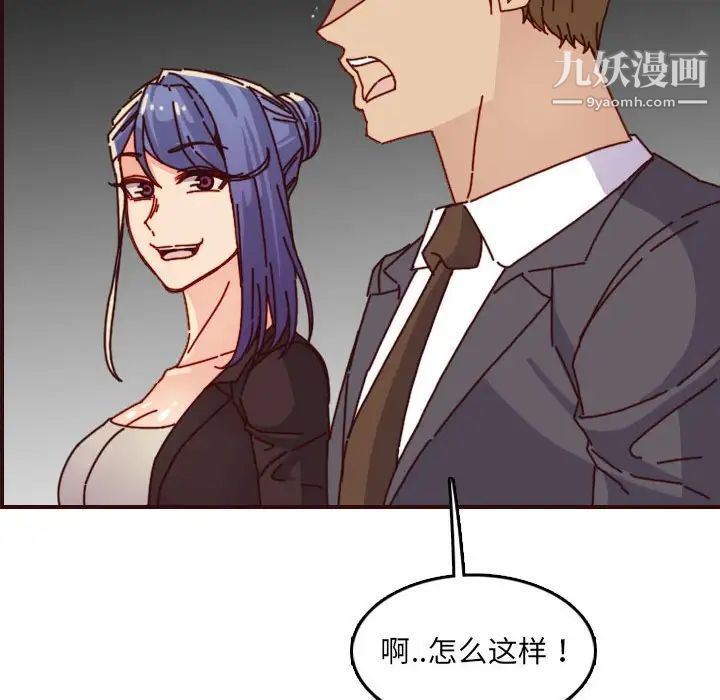 妈妈是女大学生第64话