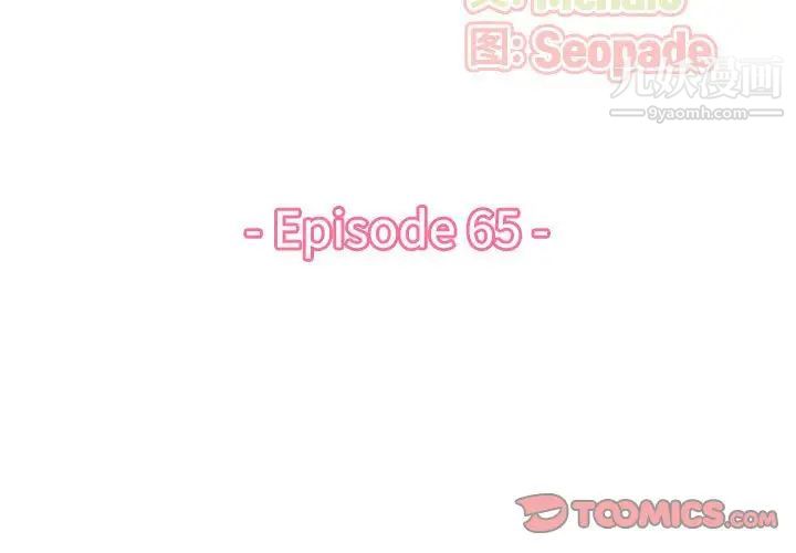 妈妈是女大学生第65话