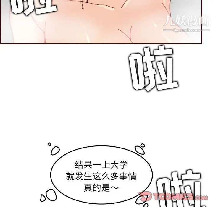 妈妈是女大学生第65话