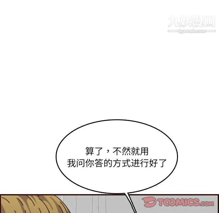 妈妈是女大学生第65话